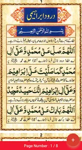 Dua Akasha screenshot 20