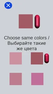 Color Box - найди совпадения. screenshot 1