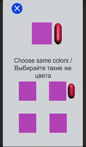 Color Box - найди совпадения. screenshot 3