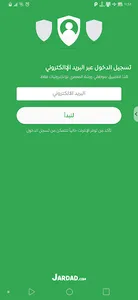 ورشة المعمري للإلكترونيات screenshot 0