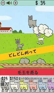 アルパカファーム　もふもふクリッカーゲーム screenshot 3