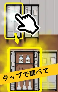 脱出ゲーム（初心者向け）　学校の特別教室からの脱出 screenshot 0
