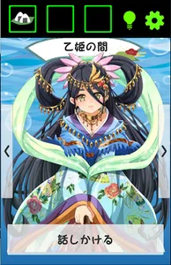 竜宮城からの脱出　初心者向け簡単脱出ゲーム screenshot 2