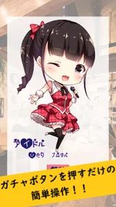 ガチャカフェ～美少女ガチャゲーム～ screenshot 1
