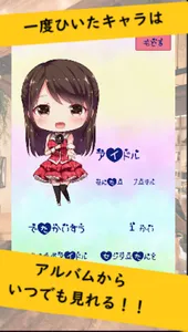 ガチャカフェ～美少女ガチャゲーム～ screenshot 3