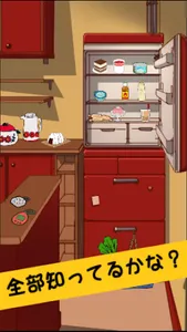 平成レトロ　アイテム探し脱出ゲーム screenshot 2