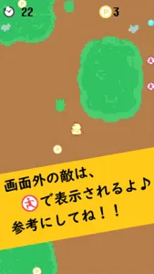 ひよこ大脱走 screenshot 3