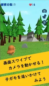 かもさんぽ　癒しの観察育成ゲーム screenshot 1
