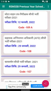 RSMSSB Previous year papers screenshot 1