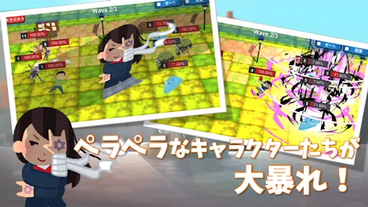 超スマホゲー screenshot 14