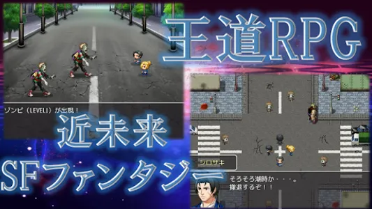 超能力でゾンビと戦うRPG screenshot 0