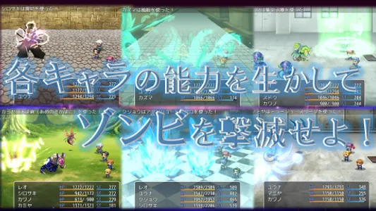 超能力でゾンビと戦うRPG screenshot 1