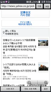 JTK 일본어 번역기 (진화형 웹페이지 번역기) screenshot 1
