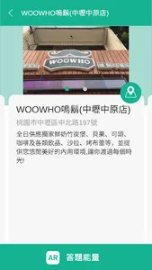 桃園壢險記 screenshot 3