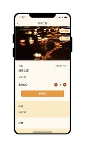 MAHAMAYURISUTRA screenshot 0