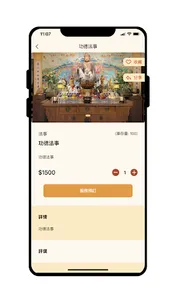 MAHAMAYURISUTRA screenshot 2