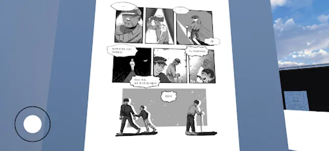 한국전쟁 Memorial screenshot 6