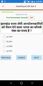Jharkhand GK screenshot 4