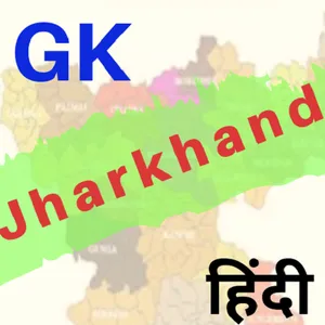 Jharkhand GK screenshot 6