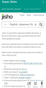 Super Jisho : Japanese Diction screenshot 0
