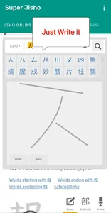 Super Jisho : Japanese Diction screenshot 2