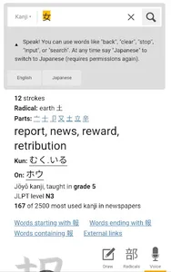 Super Jisho : Japanese Diction screenshot 4