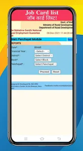 All India Job Card List screenshot 1