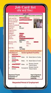 All India Job Card List screenshot 2