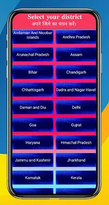 All India Job Card List screenshot 3