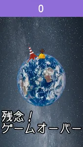 12345で世界一周-東京タワーをジャンプで飛び越せ！ screenshot 3