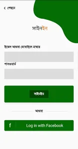 Jute Textile (জুট টেক্সটাইল) screenshot 0