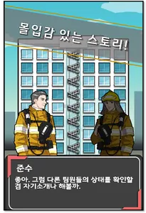 파이어 히어로즈 screenshot 1