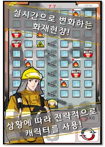 파이어 히어로즈 screenshot 2