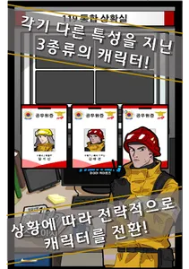 파이어 히어로즈 screenshot 3