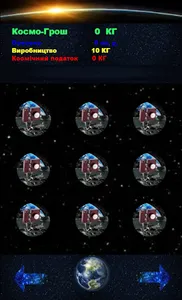 Симулятор Космоса screenshot 1