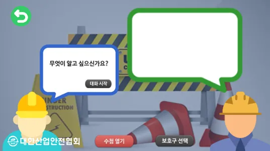 KISA 위험성평가 screenshot 0