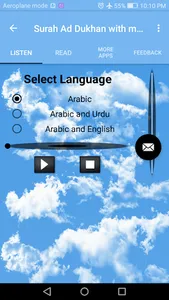 Surah Ad Dukhan with mp3 screenshot 0