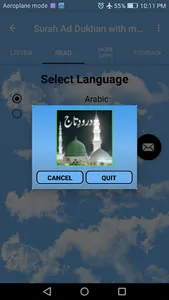 Surah Ad Dukhan with mp3 screenshot 3
