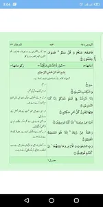 Surah Ad Dukhan with mp3 screenshot 6