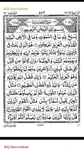 Surah Al Jummah with mp3 screenshot 4