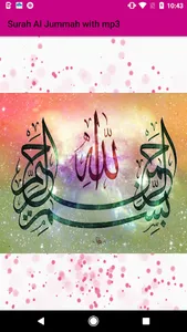 Surah Al Jummah with mp3 screenshot 5