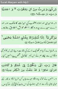 Surah Maryam with mp3 screenshot 2