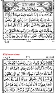 Surah Maryam with mp3 screenshot 4