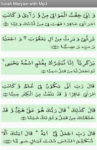 Surah Maryam with mp3 screenshot 5