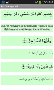 Surah Muzammil with Mp3 screenshot 0