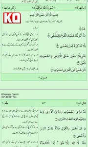 Surah Taha with mp3 screenshot 4