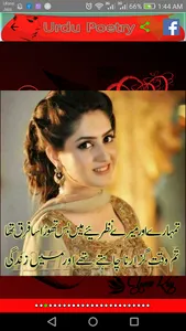 Urdu Poetry screenshot 2