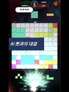 텐텐 배틀 온라인 - 함께 즐기는 텐바이텐 screenshot 15