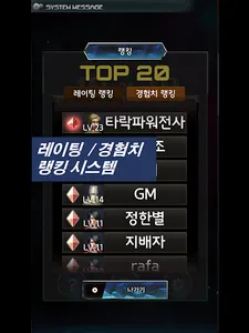 텐텐 배틀 온라인 - 함께 즐기는 텐바이텐 screenshot 19