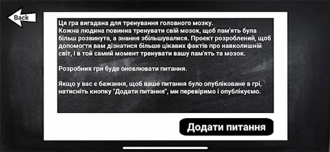 Хомо Сапіенс screenshot 2